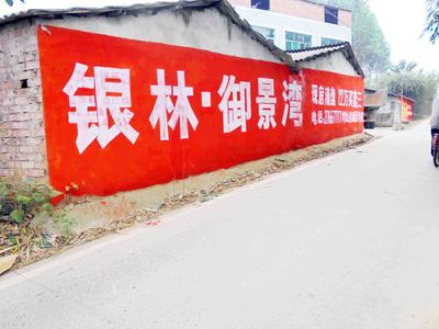 重庆石柱县墙体广告多线路覆盖投放石柱县涂料刷墙广告